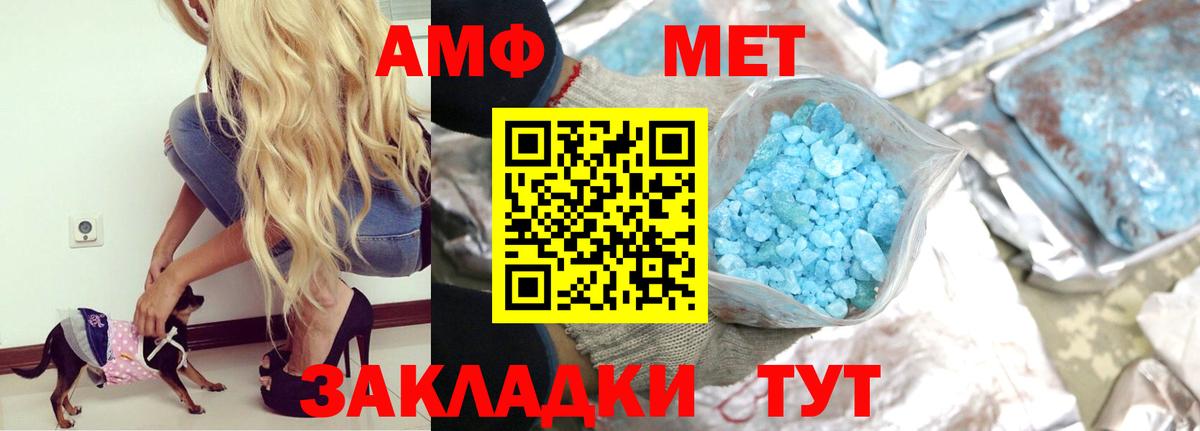 Абинск  Amphetamine  Вход с VPN  Amphetamine Розовый 