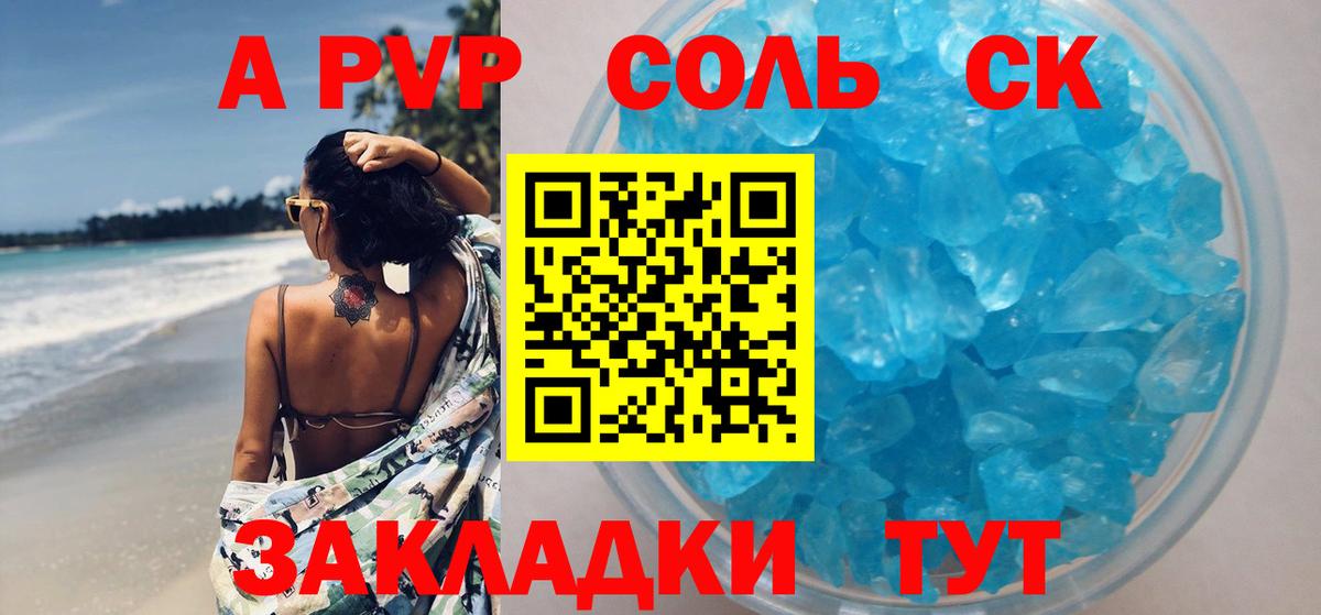 А ПВП мука  A PVP  Вход с VPN  купить наркоту  A-PVP VHQ  Абинск 