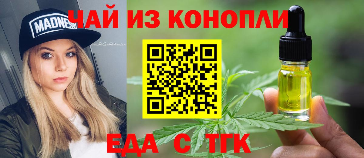 Cannafood конопля  Вход с VPN  Абинск 
