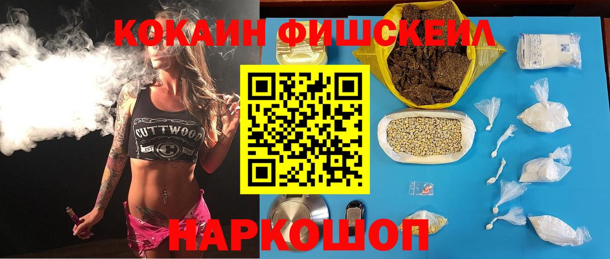 Абинск  COCAIN 99%  Вход с VPN  Cocaine 97% 