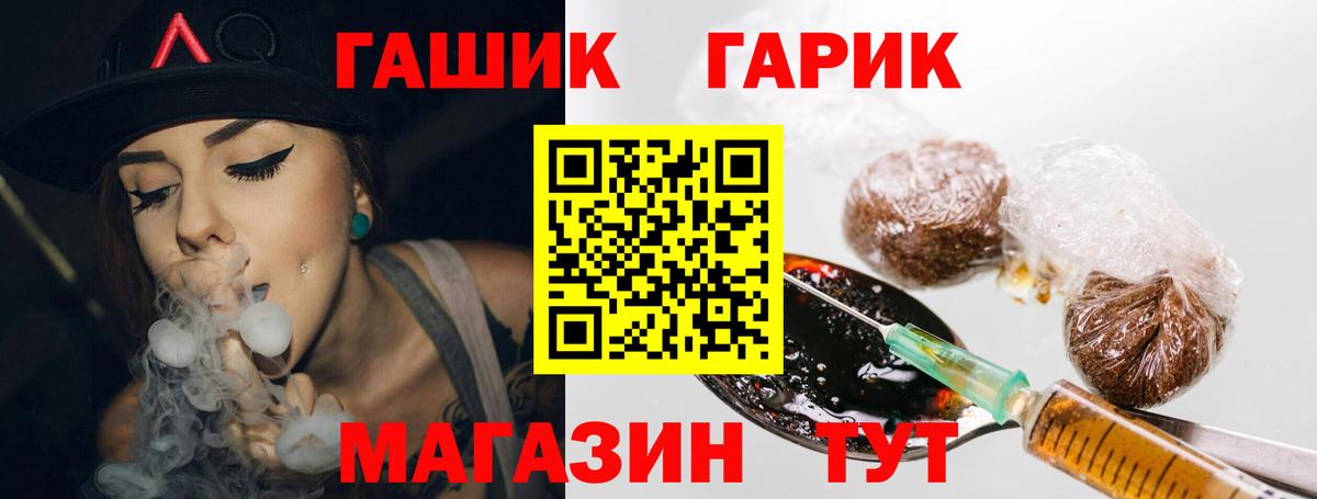 Гашиш хэш Абинск
