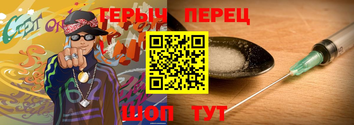 Абинск  Героин хмурый  Вход с VPN 