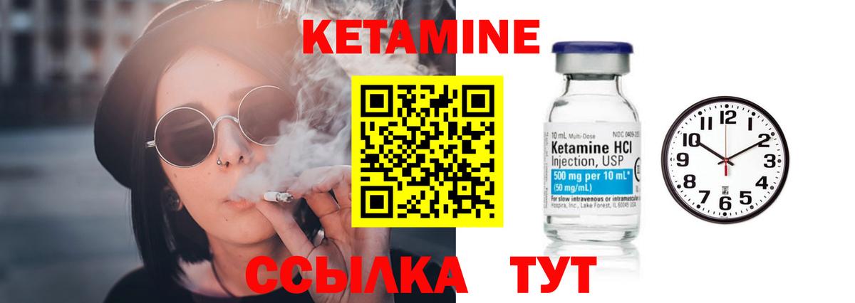Абинск  Кетамин VHQ  Вход с VPN 