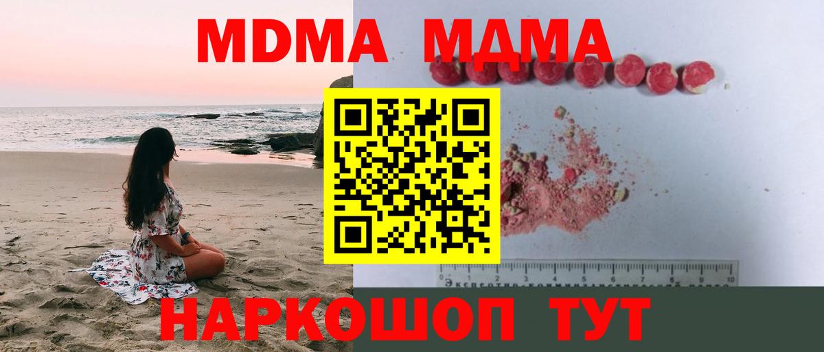 МДМА молли Абинск