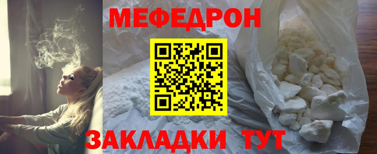 МЕФ  купить наркотик  Вход с VPN  Абинск  МЯУ-МЯУ мука  Меф кристаллы 