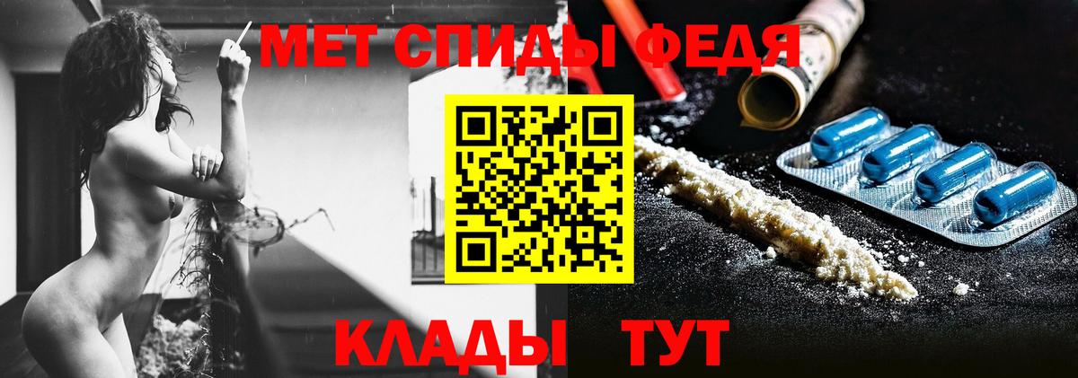 Метамфетамин кристалл  Вход с VPN  Абинск 