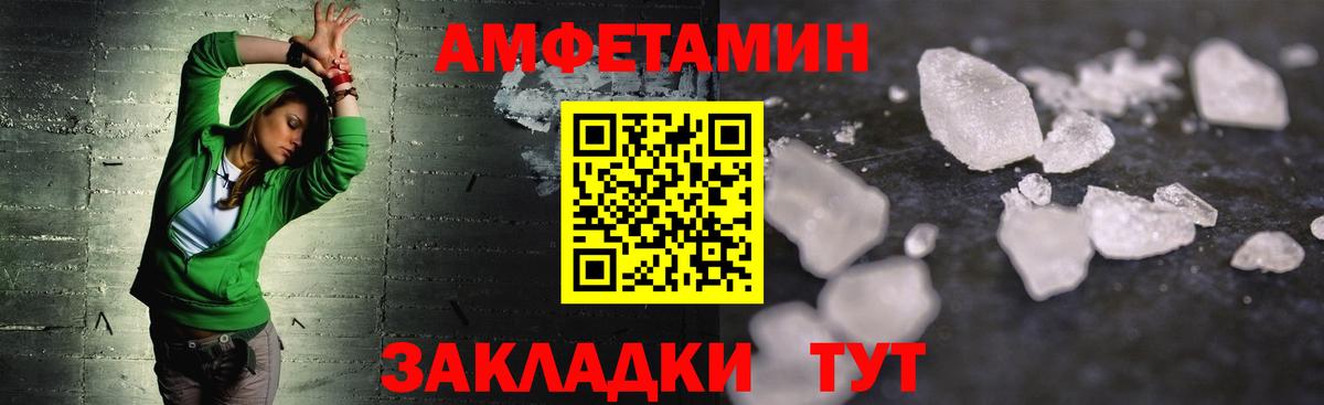 Метамфетамин пудра Абинск