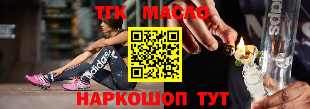 Дистиллят ТГК вейп с тгк  где можно купить наркотик  Абинск  Дистиллят ТГК Wax  Вход с VPN 